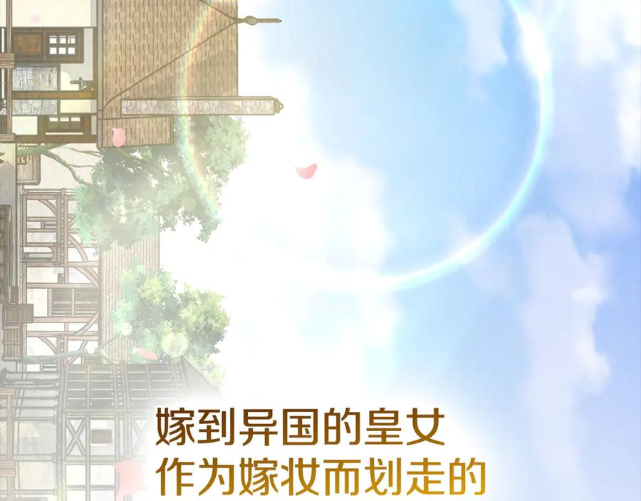 第2话 证据 第3页