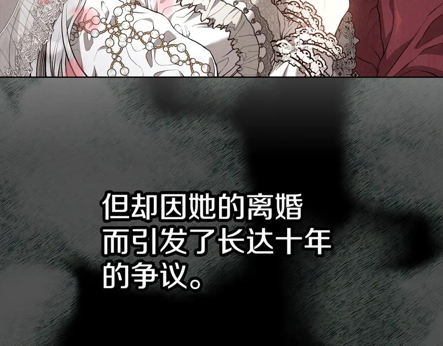 第2话 证据 第7页