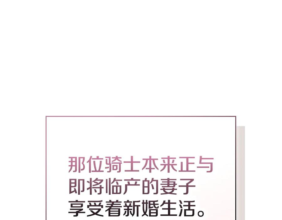 第2话 证据 第16页