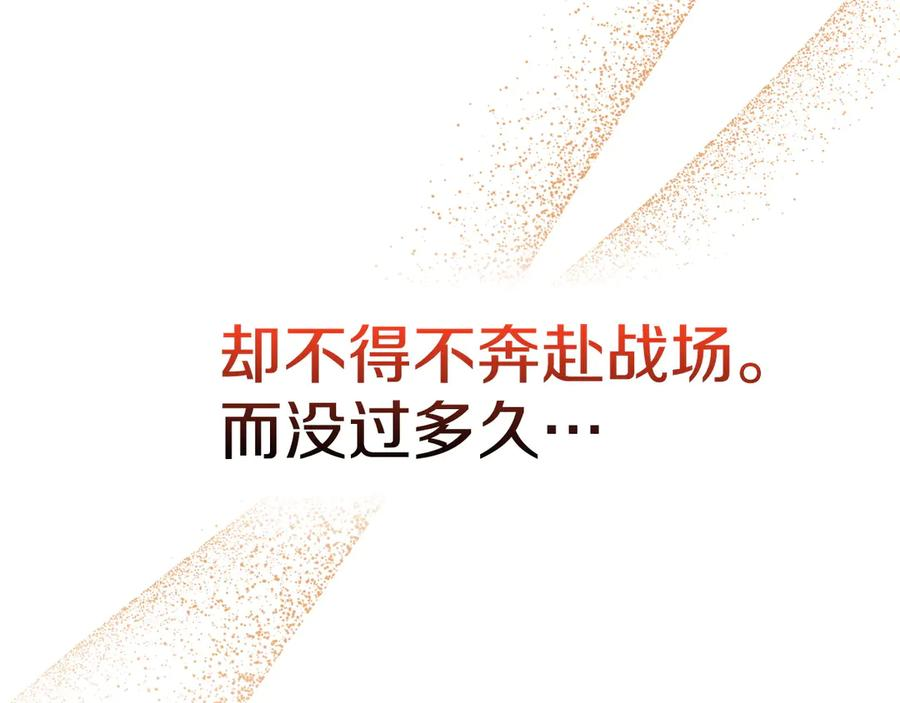 第2话 证据 第20页