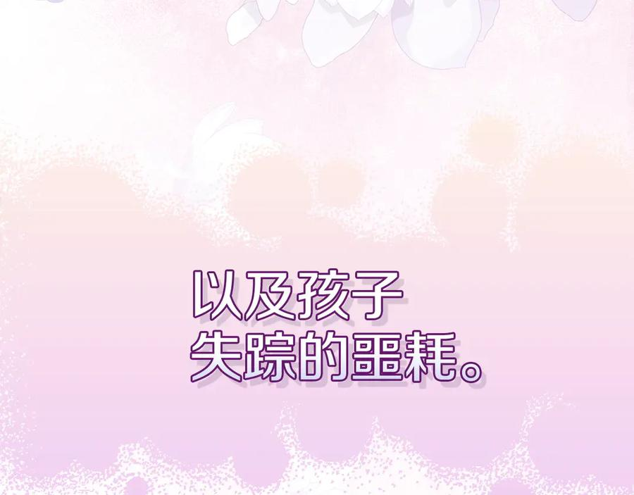 第2话 证据 第31页