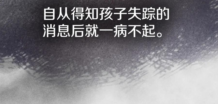 第2话 证据 第46页