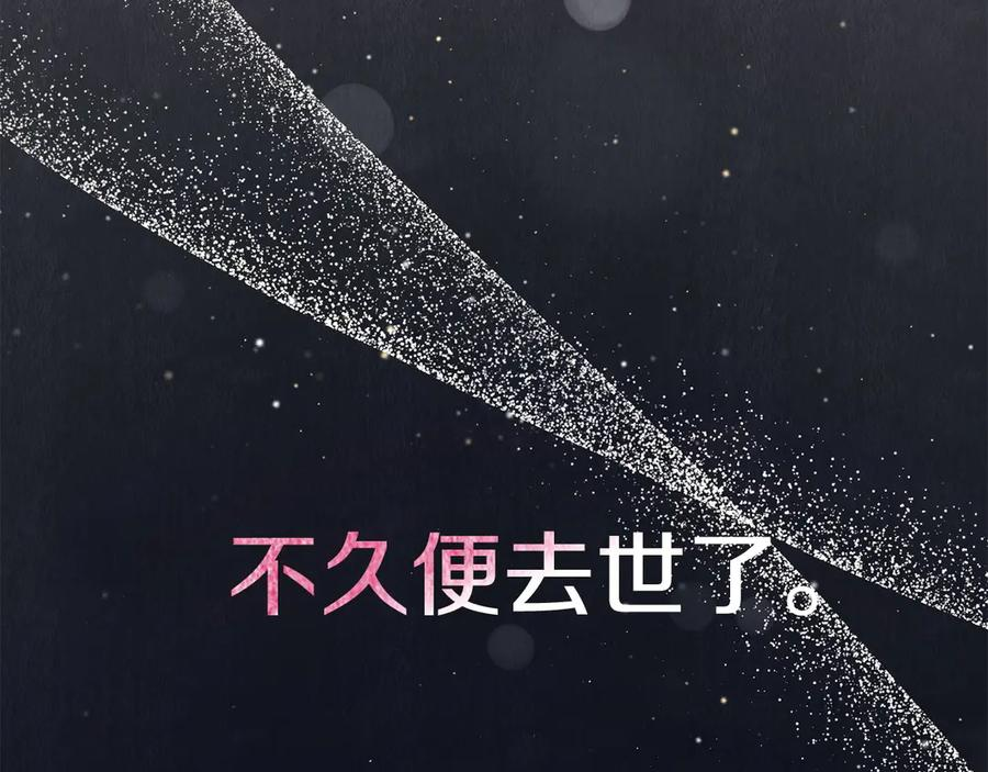 第2话 证据 第51页