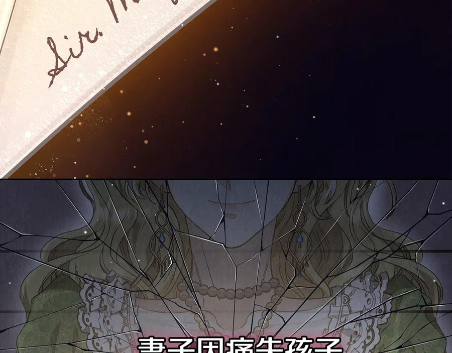 第2话 证据 第62页