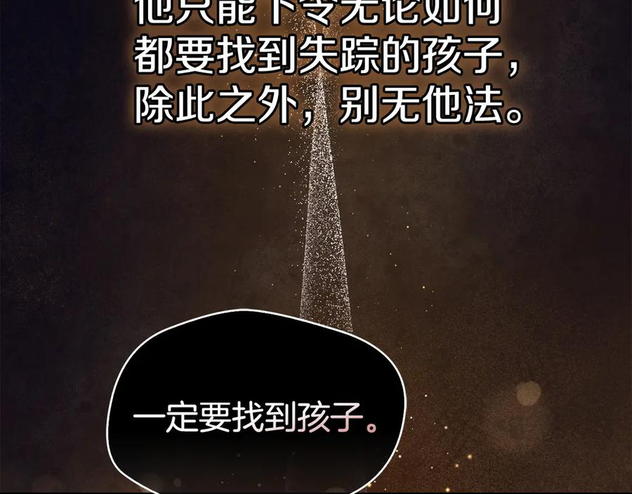 第2话 证据 第70页