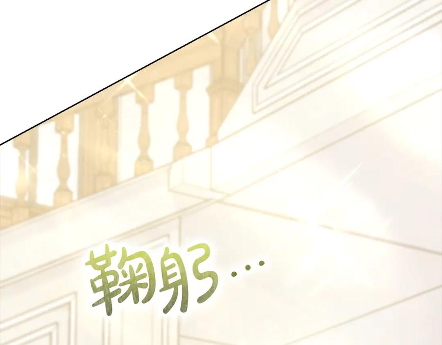 第2话 证据 第76页