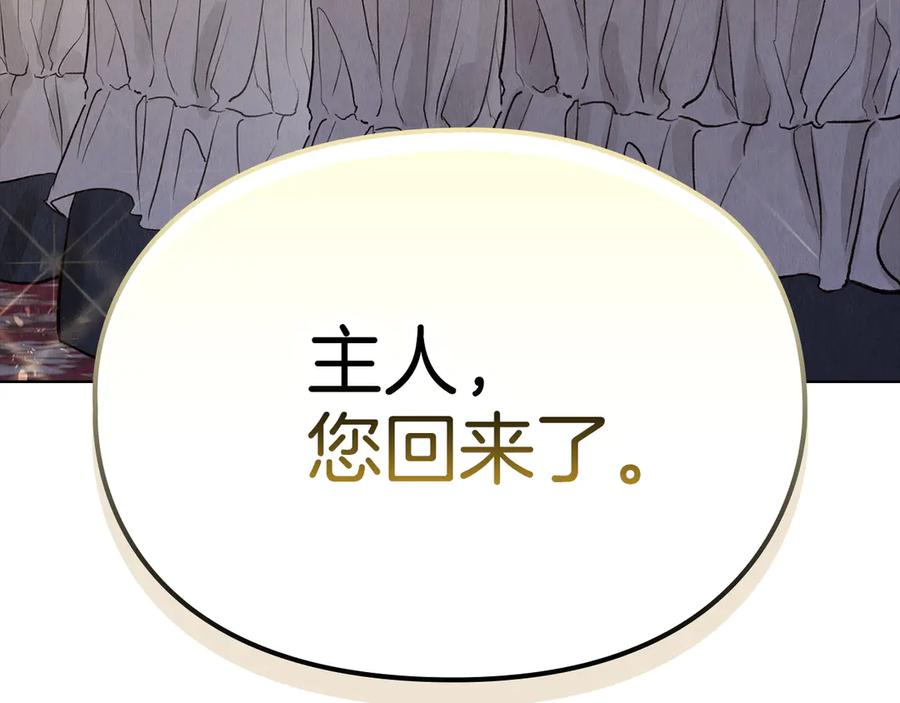 第2话 证据 第79页