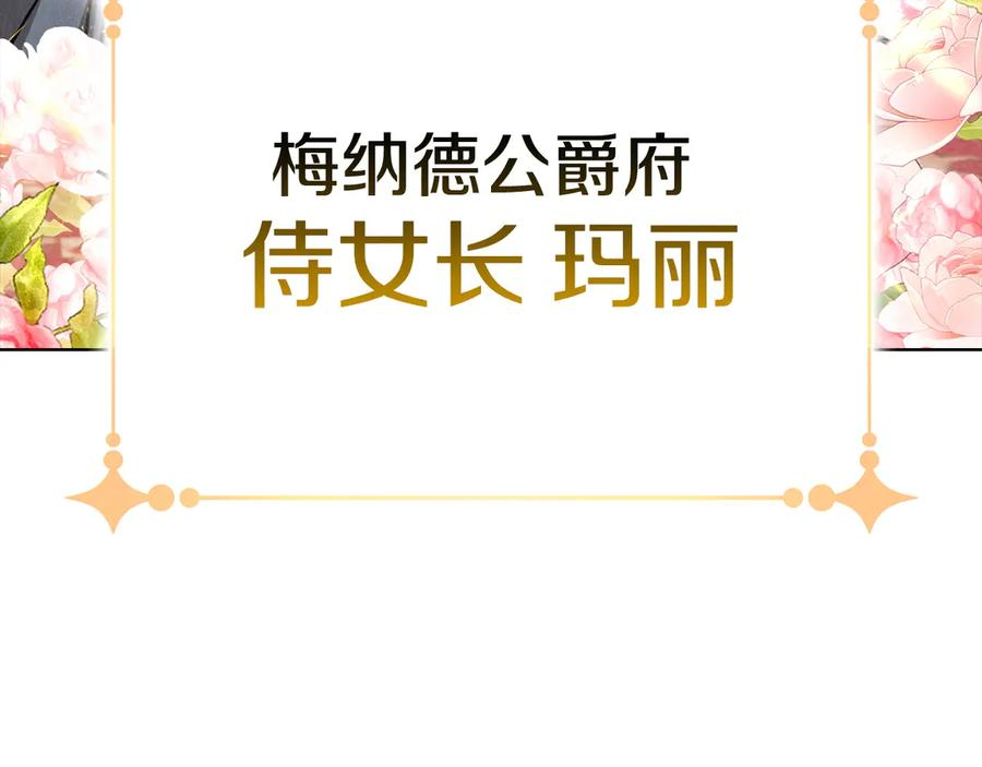 第2话 证据 第84页