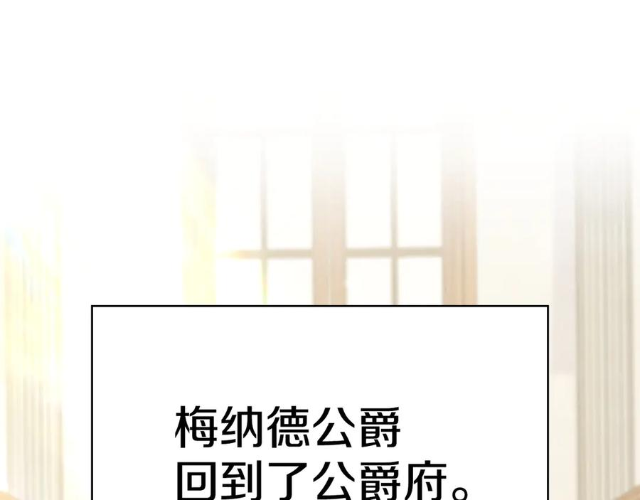 第2话 证据 第86页