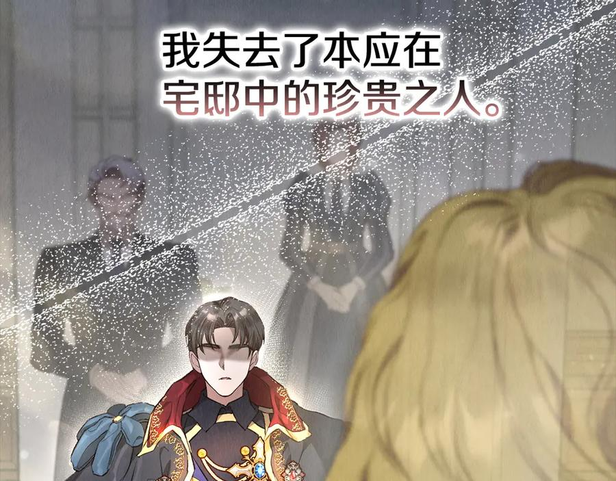 第2话 证据 第100页