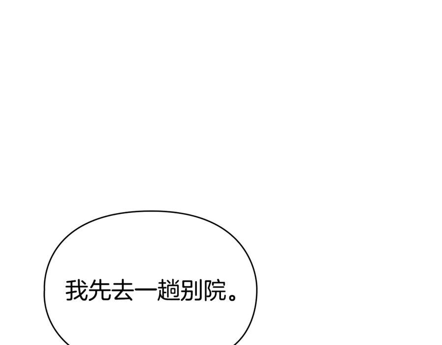 第2话 证据 第104页