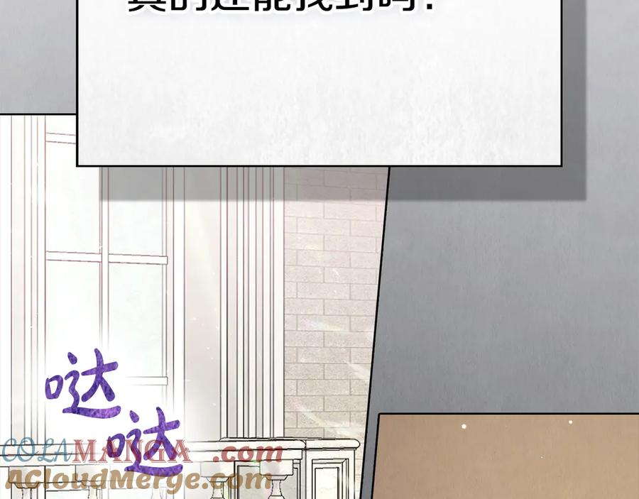 第2话 证据 第109页