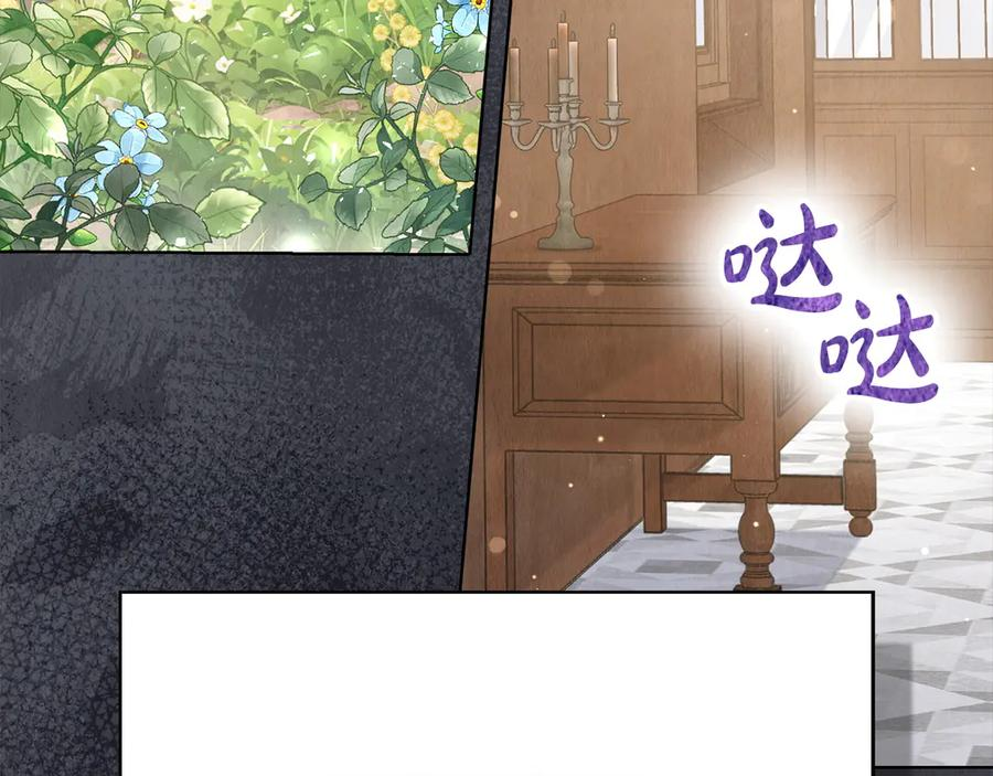 第2话 证据 第111页