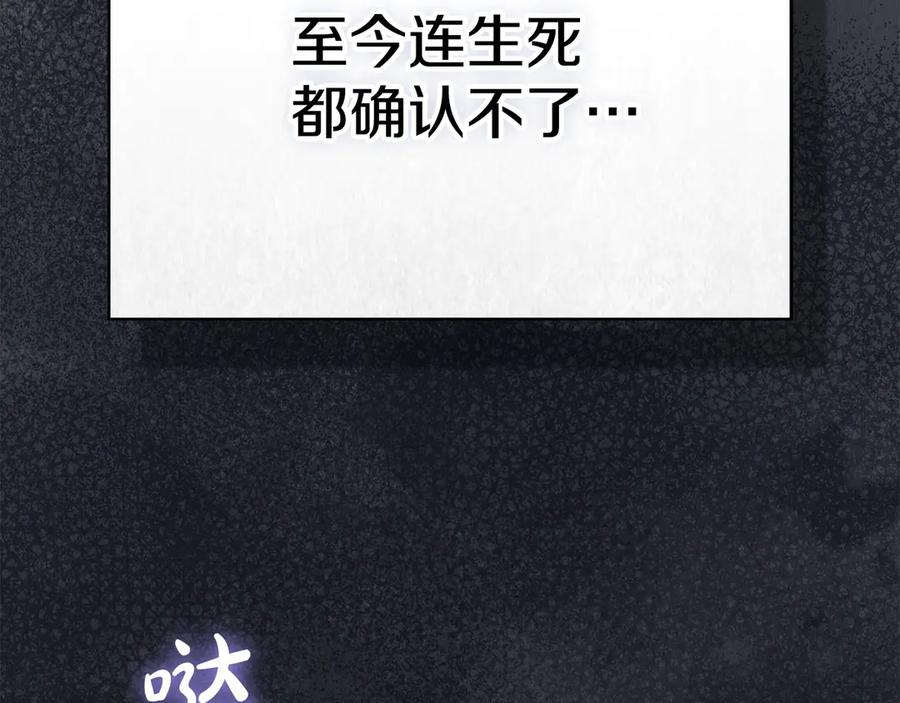 第2话 证据 第112页