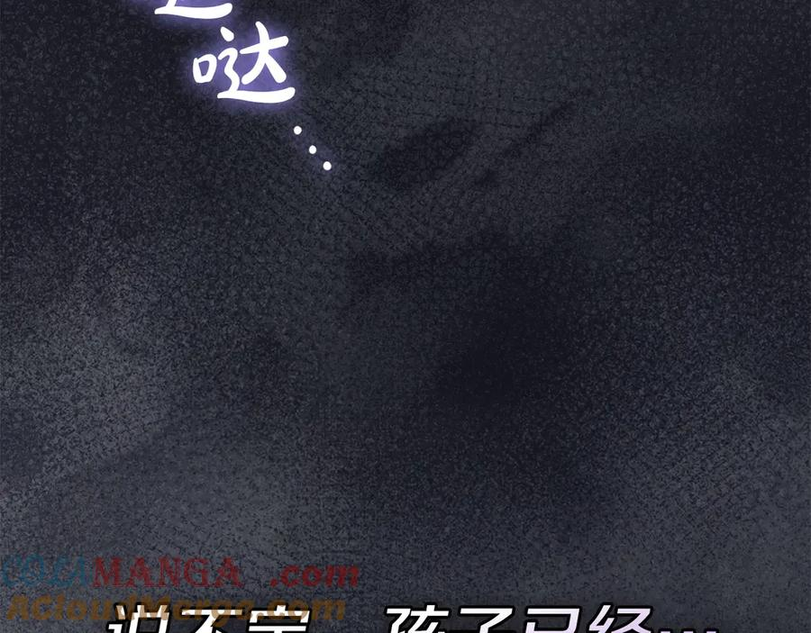 第2话 证据 第113页