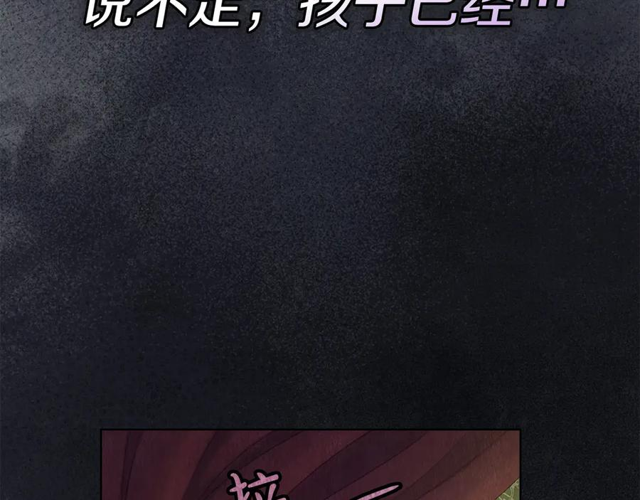 第2话 证据 第114页