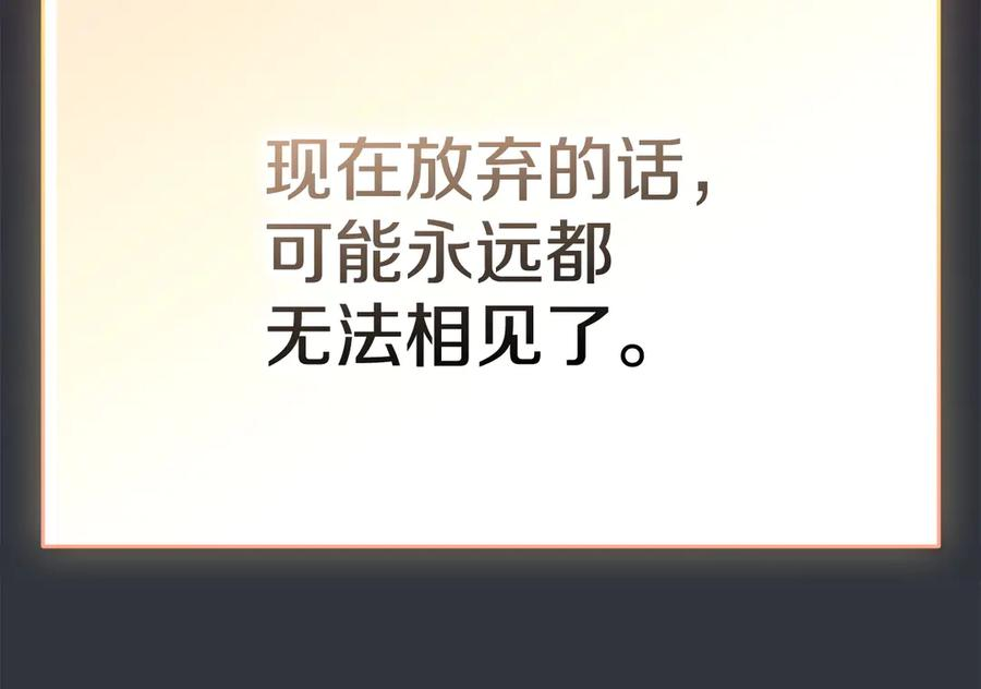 第2话 证据 第120页