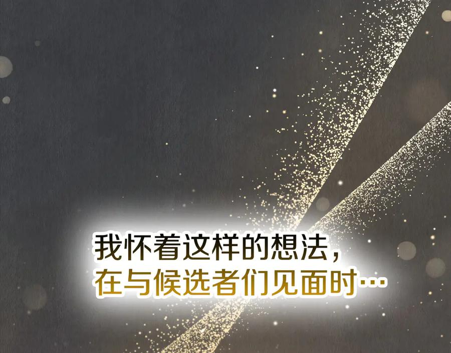 第2话 证据 第122页