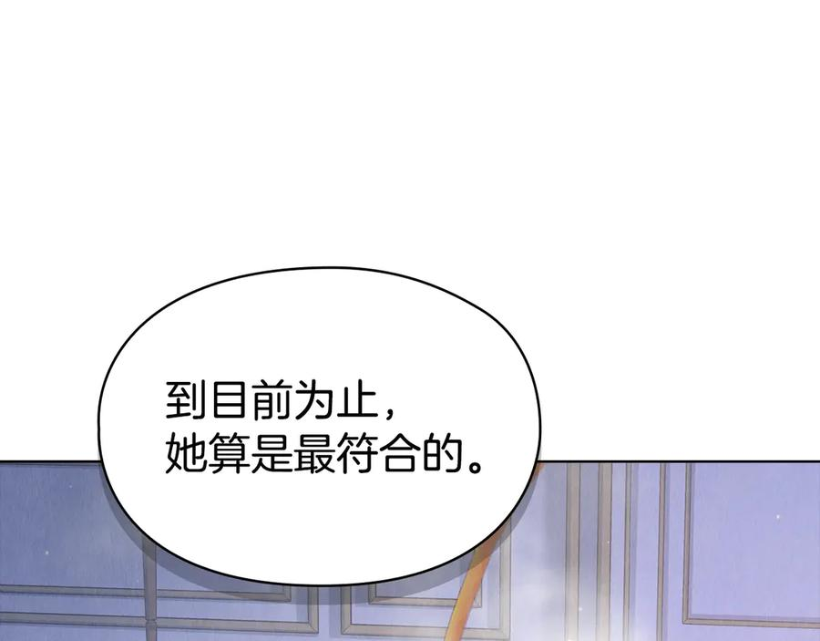 第2话 证据 第132页