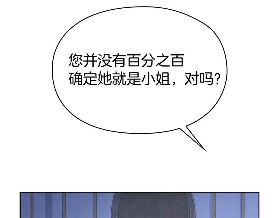 第2话 证据 第134页