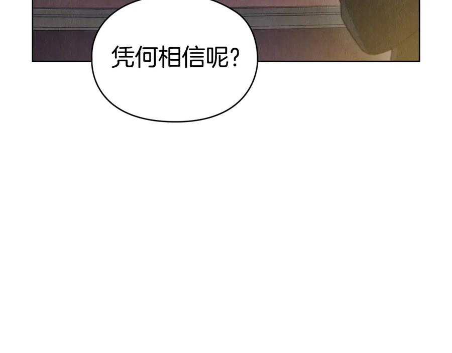 第2话 证据 第136页