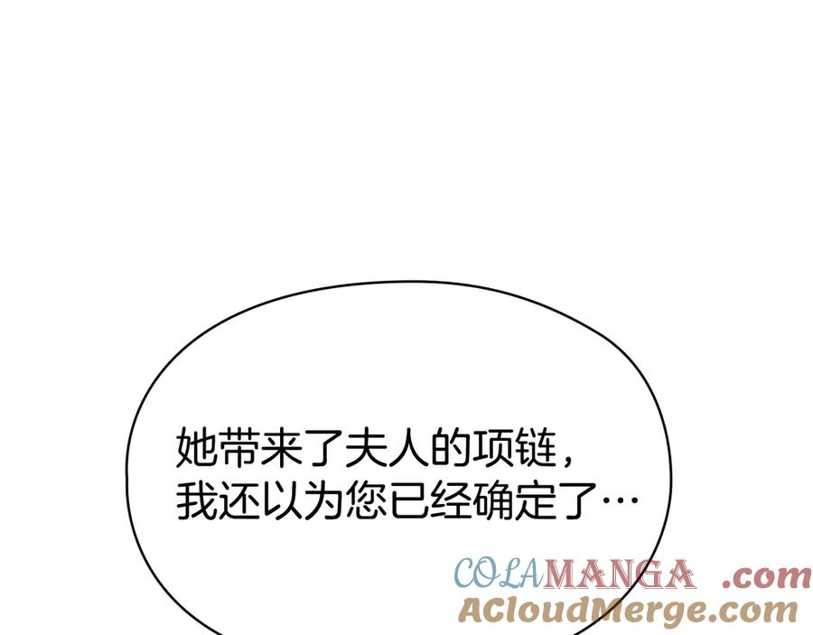 第2话 证据 第137页