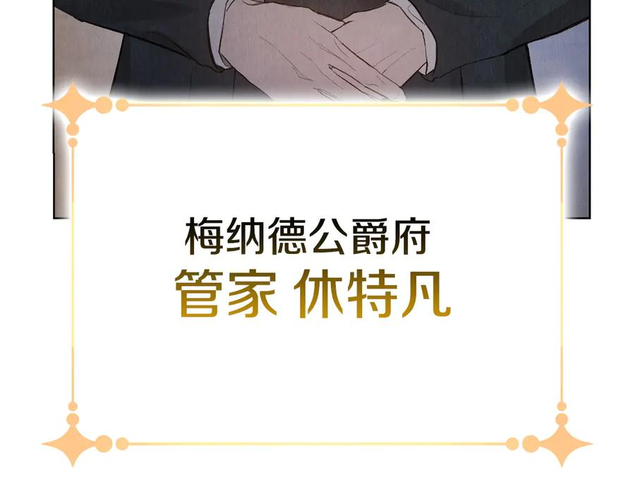 第2话 证据 第140页