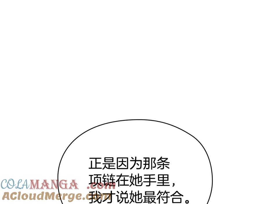 第2话 证据 第141页