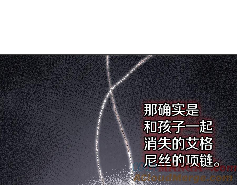 第2话 证据 第145页