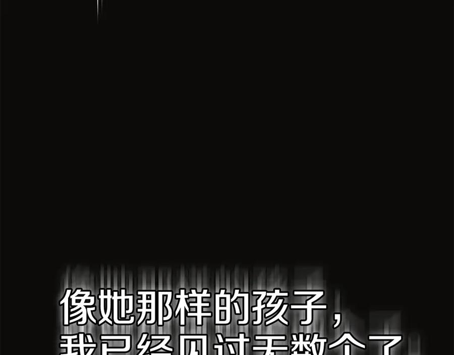 第2话 证据 第160页