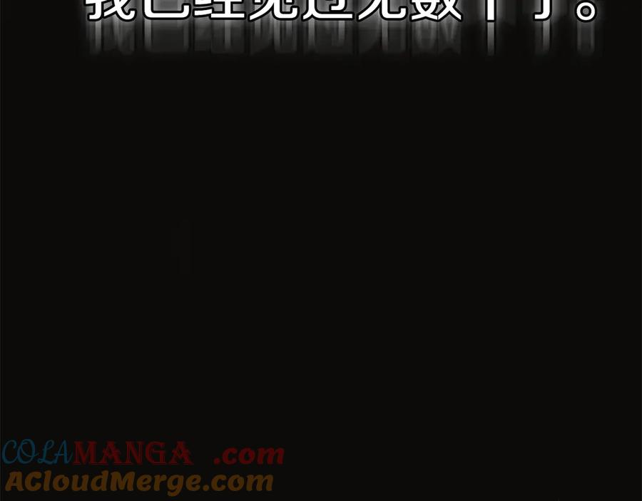 第2话 证据 第161页