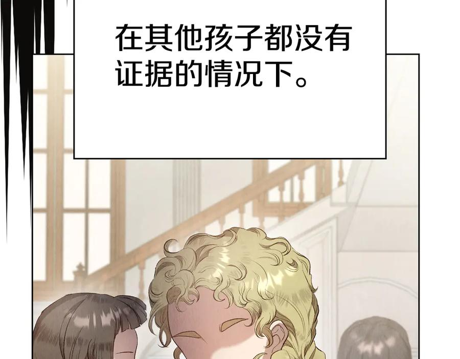第2话 证据 第163页