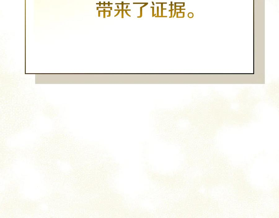 第2话 证据 第166页