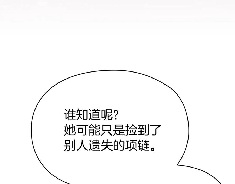 第2话 证据 第170页