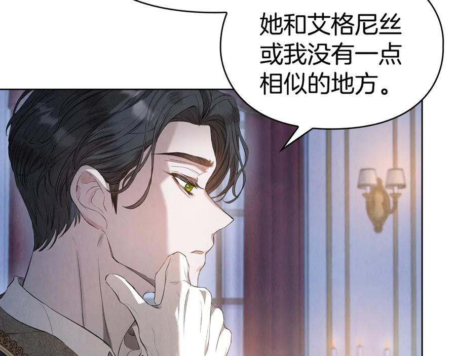 第2话 证据 第171页