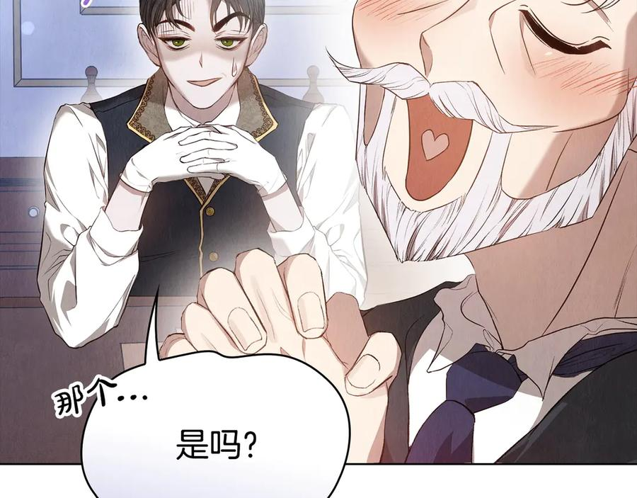 第2话 证据 第180页