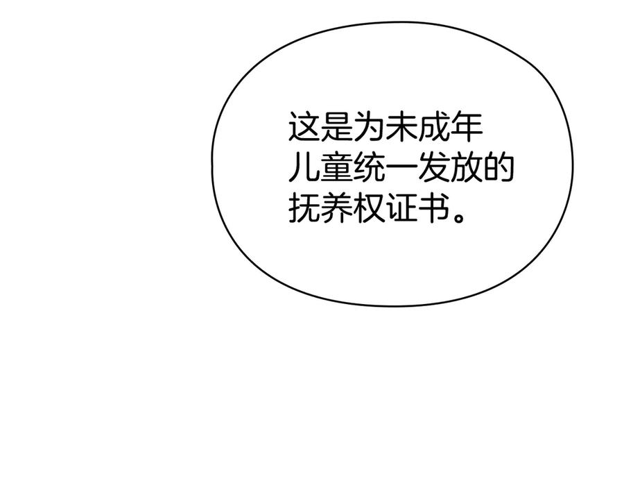 第2话 证据 第187页