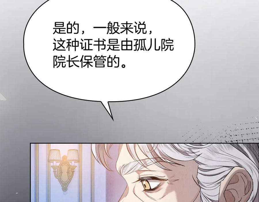 第2话 证据 第192页