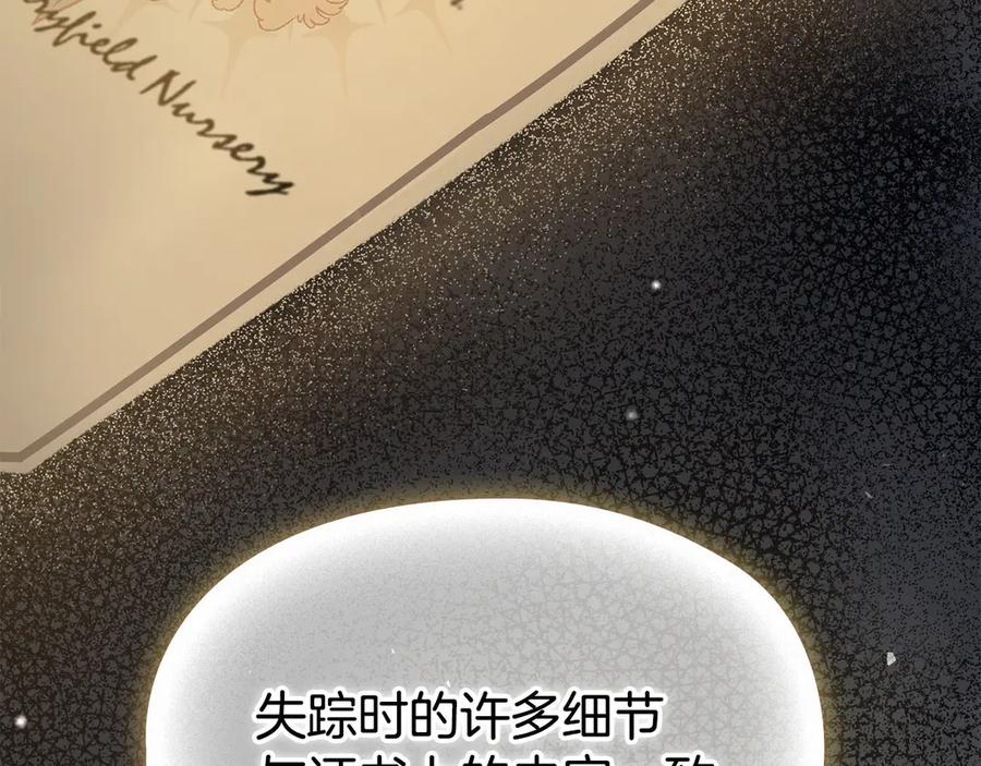第2话 证据 第198页