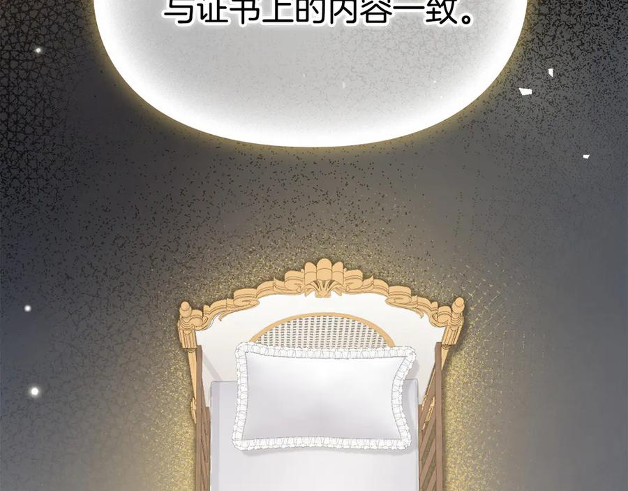 第2话 证据 第199页