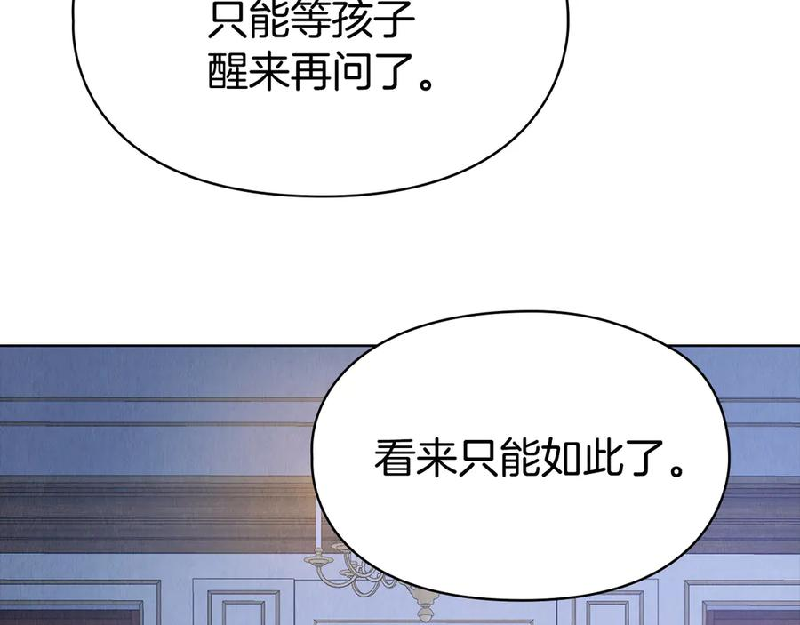 第2话 证据 第206页