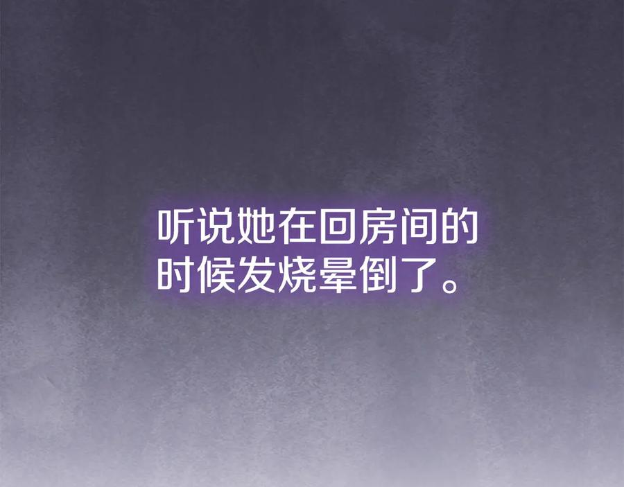 第2话 证据 第216页