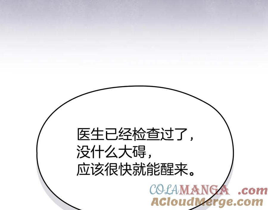 第2话 证据 第217页