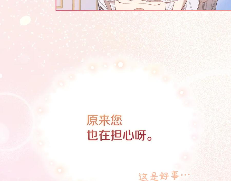 第2话 证据 第224页