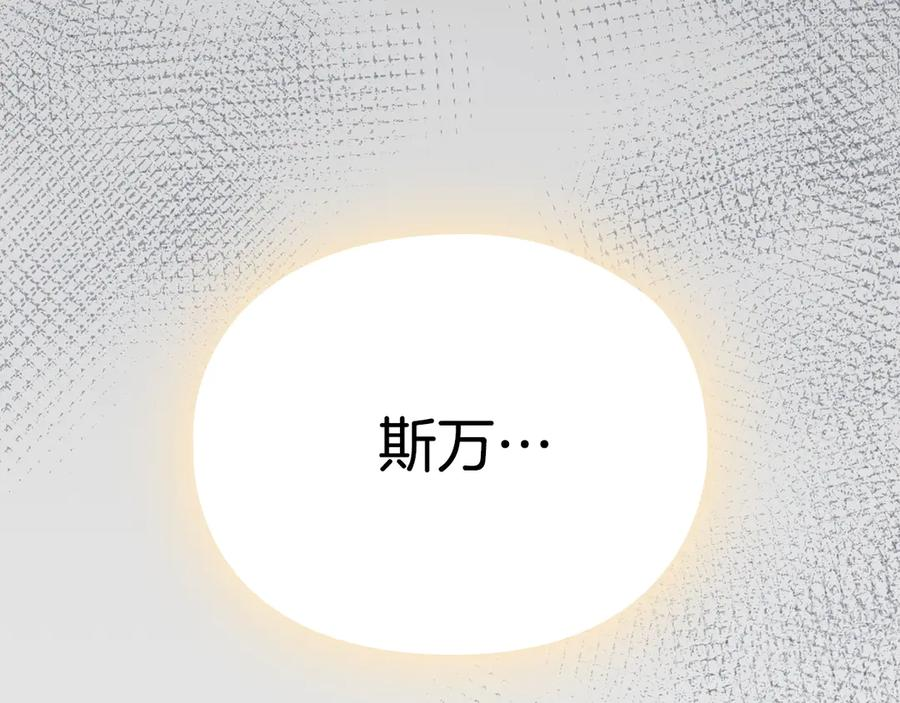 第3话 我想你 第32页