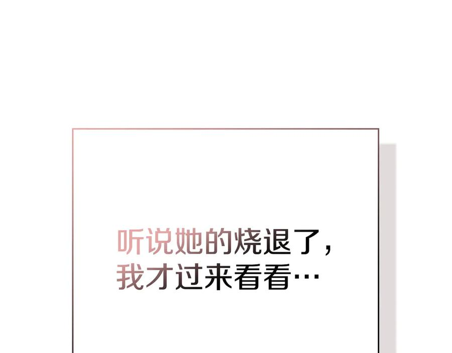 第3话 我想你 第50页