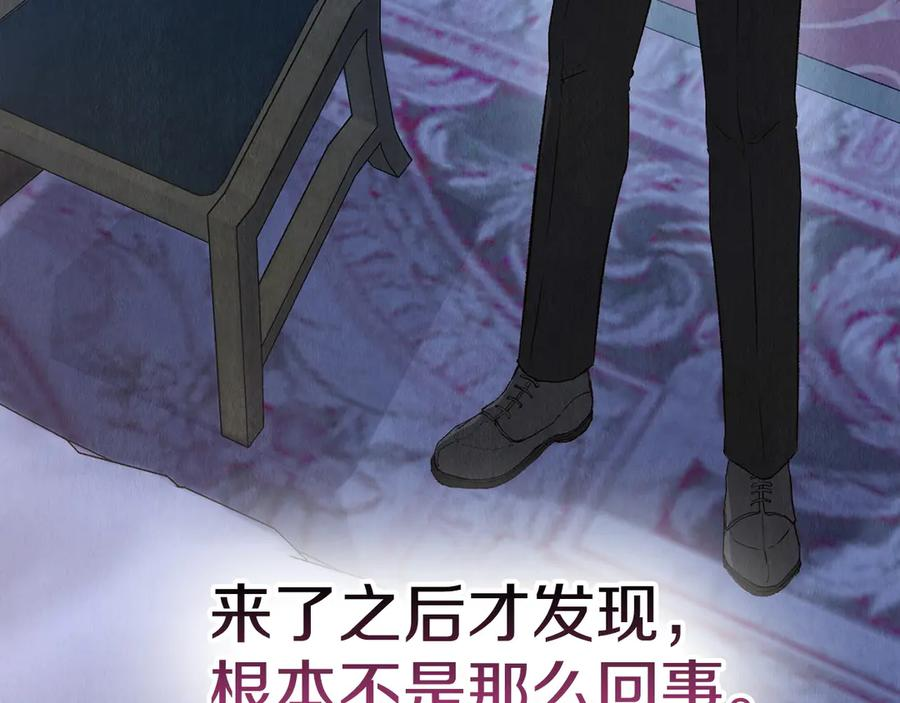 第3话 我想你 第56页