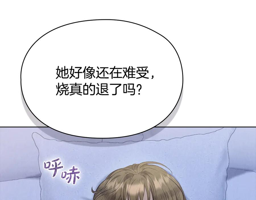 第3话 我想你 第62页
