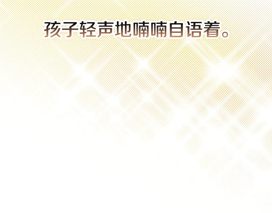 第3话 我想你 第71页
