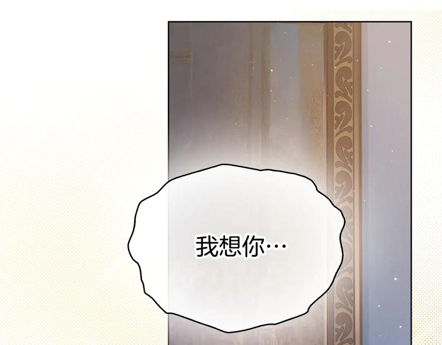 第3话 我想你 第72页